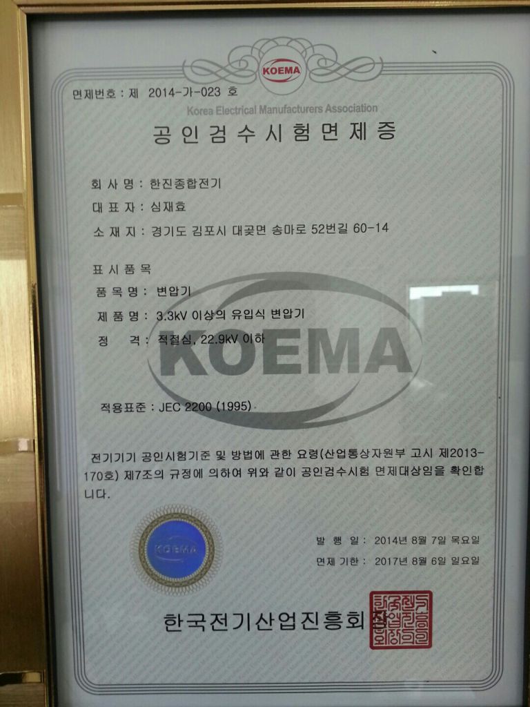 공인인증면재증